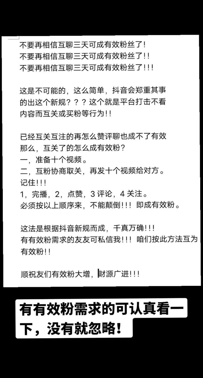 全网最实用的粉丝增长攻略：哪些刷粉平台最有效？