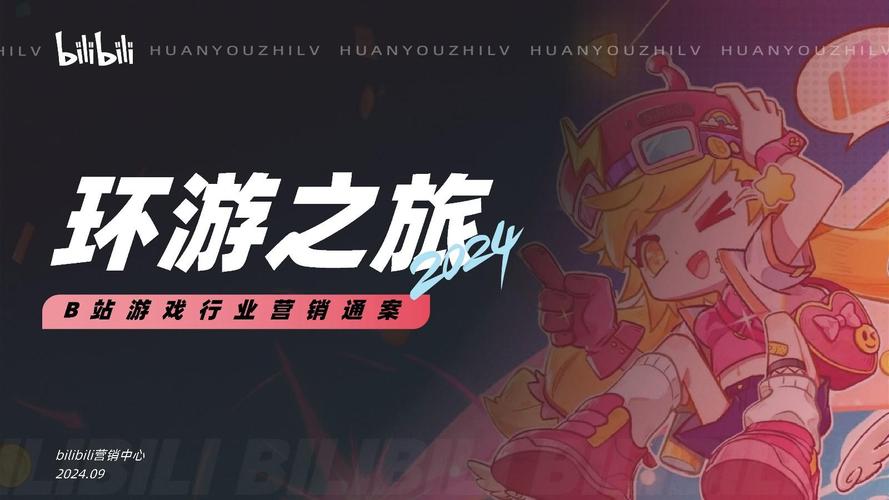 **标题：解锁哔哩世界新姿态，优选代刷网站助你飞跃人气巅峰！**