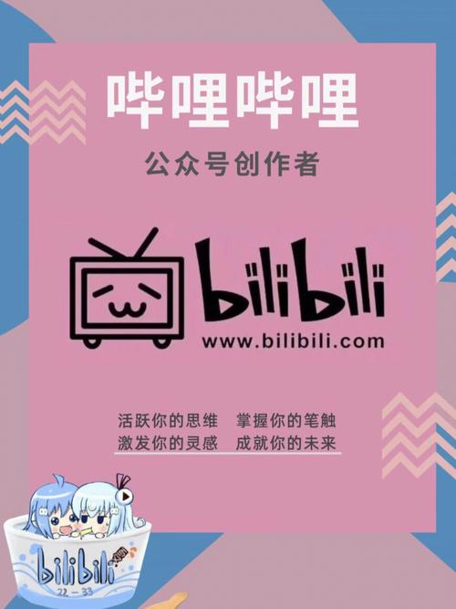 **揭秘如何玩转B站：探秘专业刷赞网站的秘密武器**