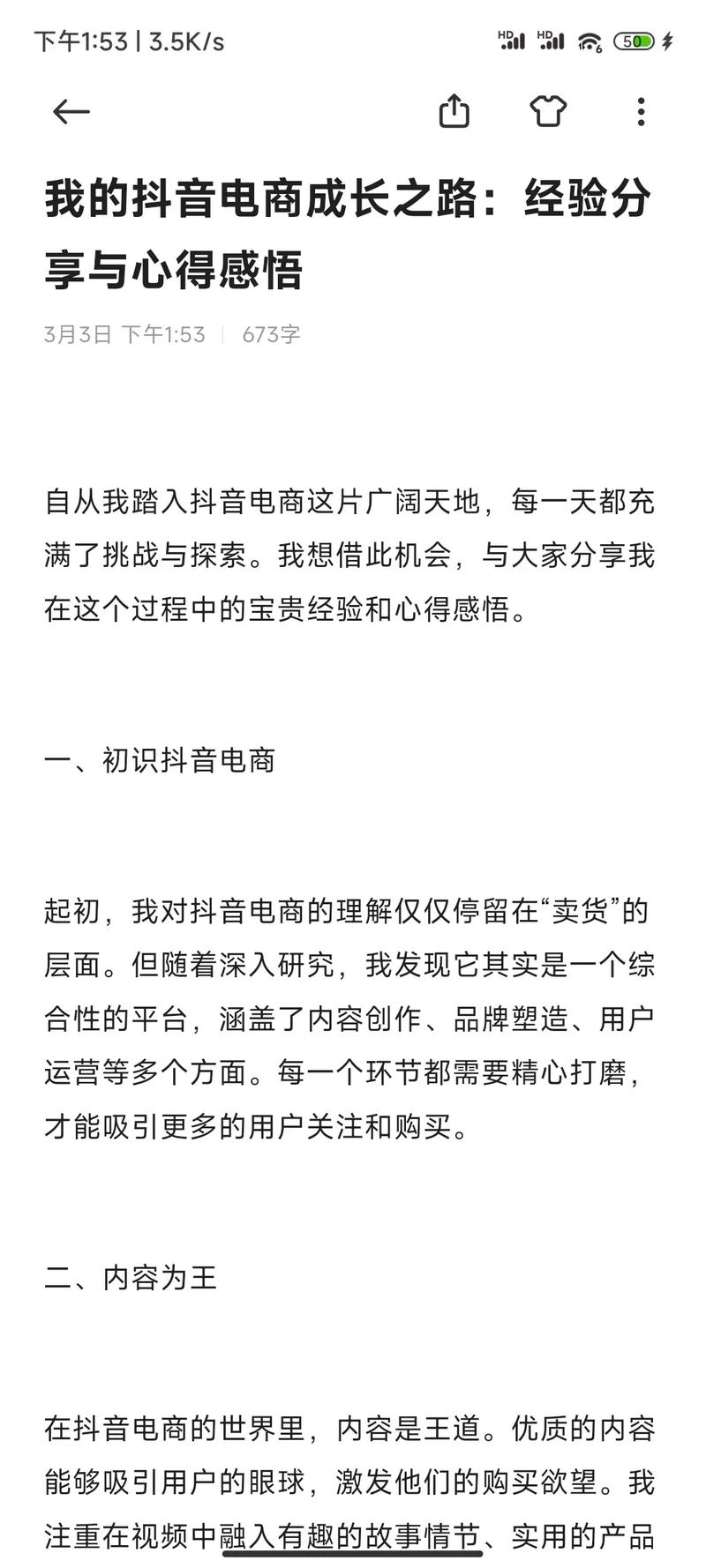 抖音网红之路：粉丝自助下单平台助你前行
