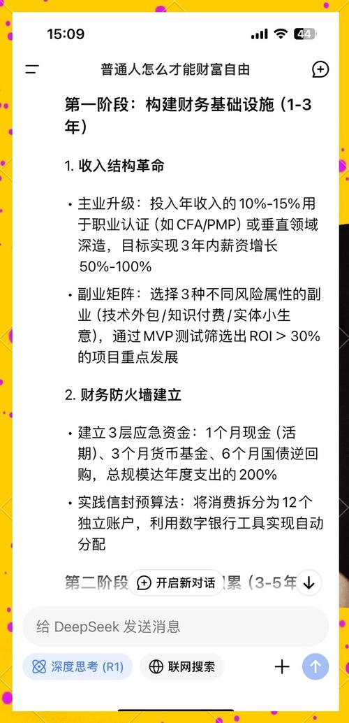 **抖音涨粉秘籍：快速攻略，开启你的财富自由之路！**