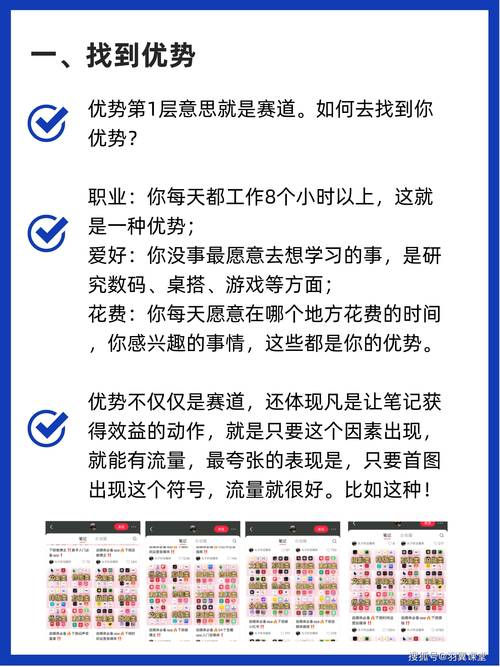 **标题：小红书涨粉秘籍：实用技巧助你精准吸粉无数！**