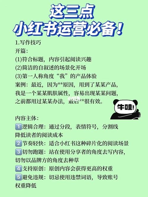 **标题：小红书涨粉全攻略：从新手到资深用户的进阶指南**