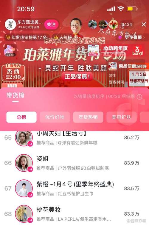 **标题：粉丝经济浪潮下，探秘小红书账号的潜在价值**