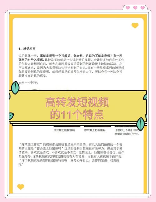 揭秘短视频走红背后的秘密武器：b站刷播放量插件分享。
