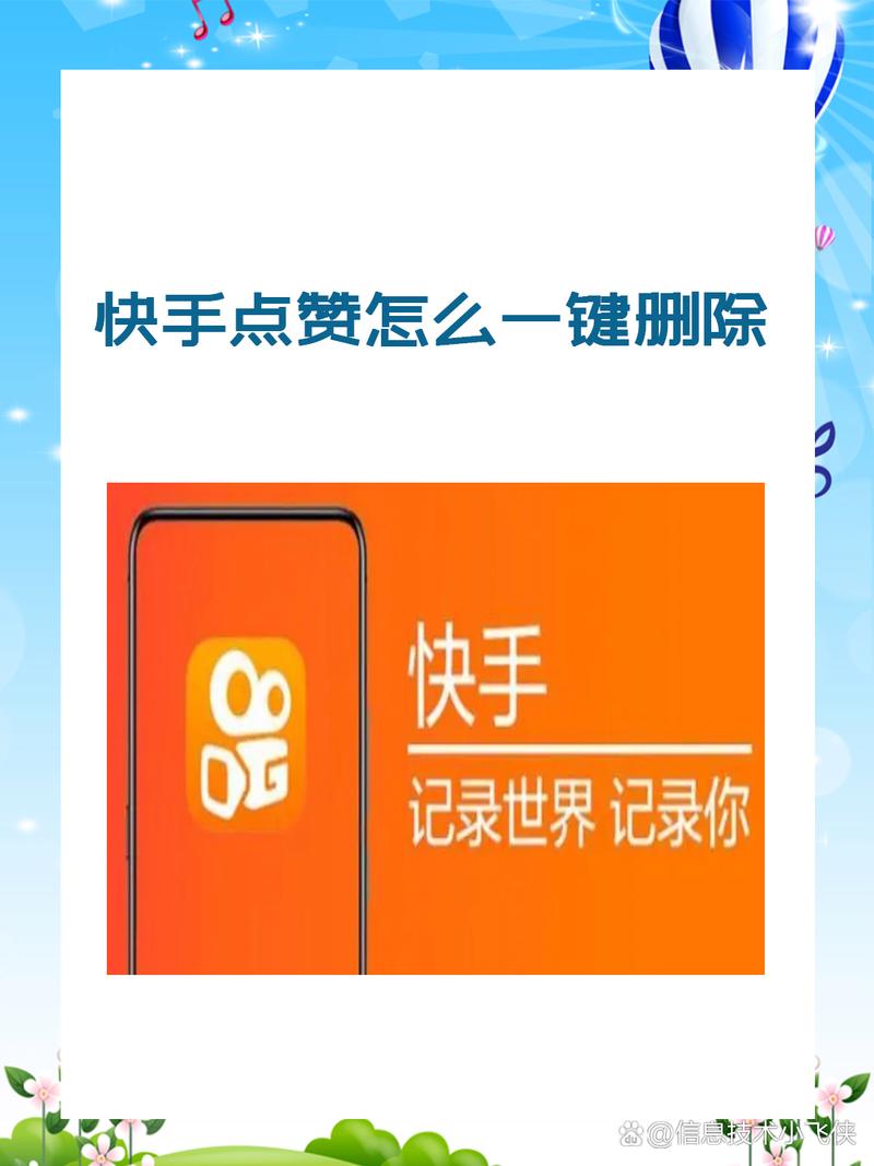 简单易学,轻松掌握快手双击刷赞秘籍!助你轻松上热门。