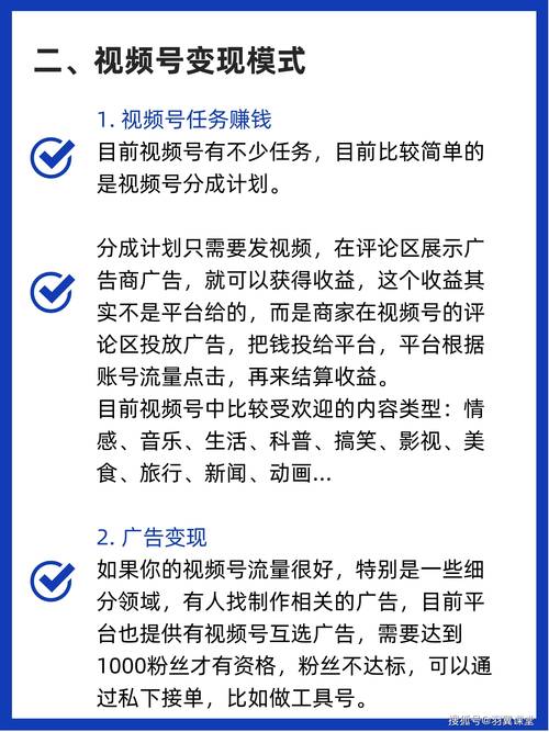 **标题：《从零到百万：视频号运营全攻略，轻松打造百万粉丝大号》**