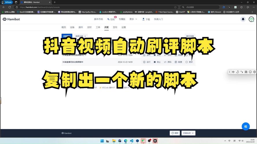 轻松提升抖音人气：分享一个实用的刷赞脚本教程！