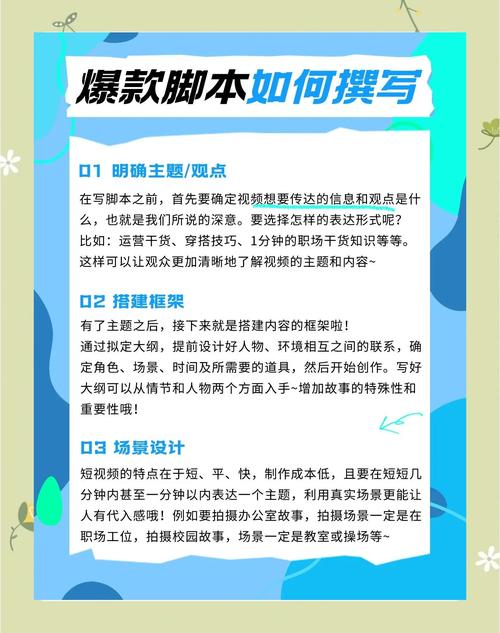 轻松提升抖音人气：分享一个实用的刷赞脚本教程！
