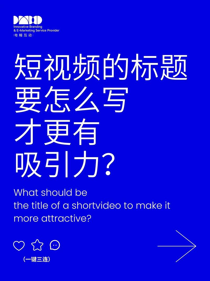**标题：揭秘抖音快手关注度提升秘籍，轻松打造热门视频！**
