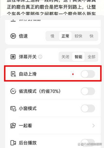 快手上如何安全有效地使用自动点赞功能？