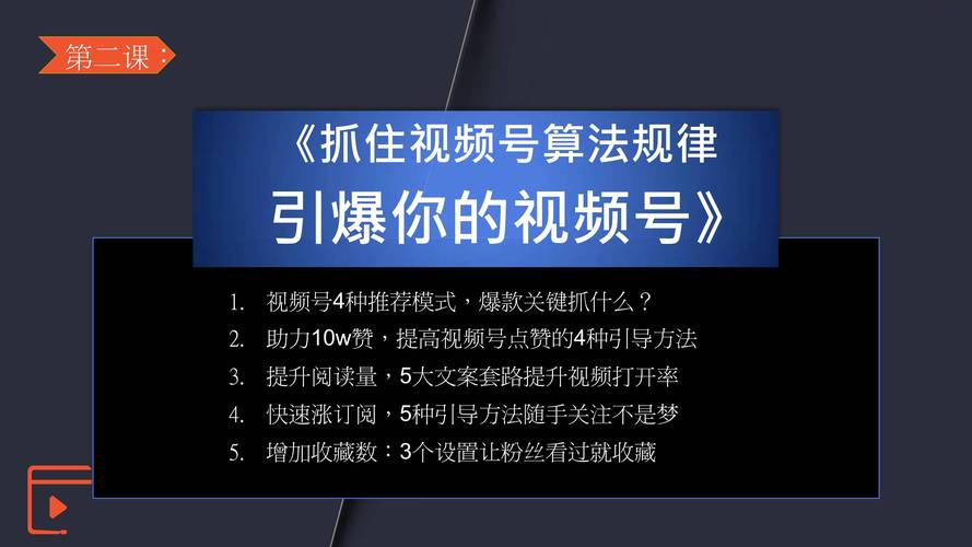 **视频号私密赞：点赞新风尚，你get了吗？**
