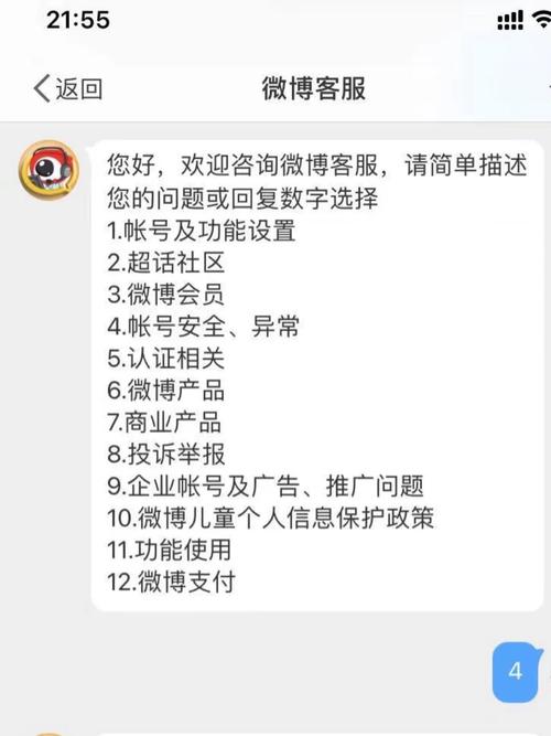 **揭秘微博小号背后的秘密:优质自动发卡平台助力账号管理**