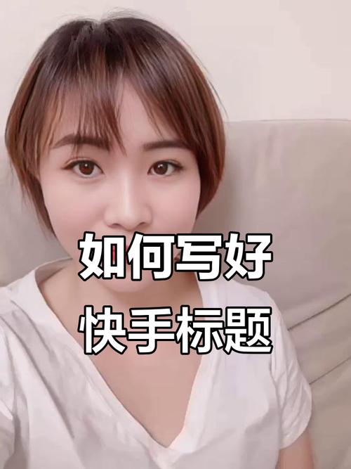 **打造快手爆款视频：秘诀与实战策略揭秘！**