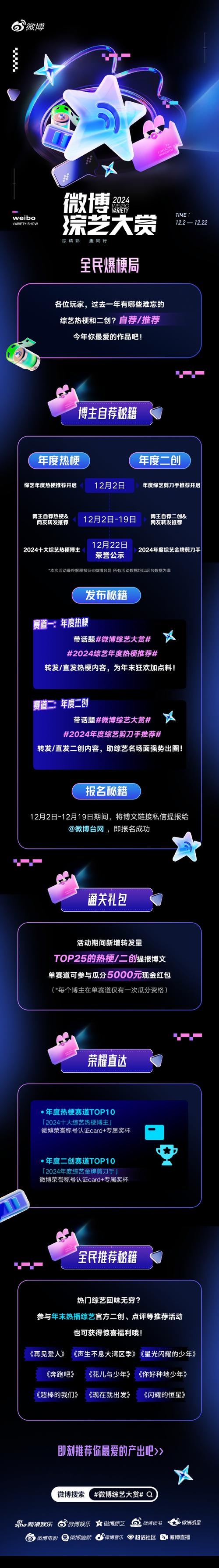 用心打造热门账号一起迈入成功的舞台在微博互粉群中开启你的明星之路！