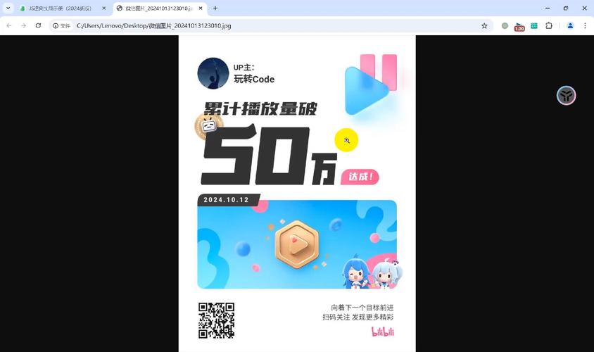 提升B站视频人气！实用刷播放量插件推荐!