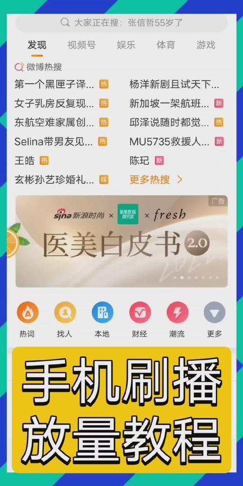 揭秘微博刷粉网，让你轻松成为大V！