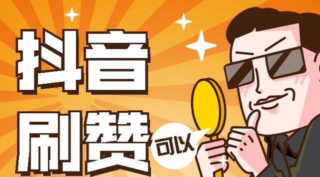 **揭秘视频号刷点赞真相，助你成为热门达人！**