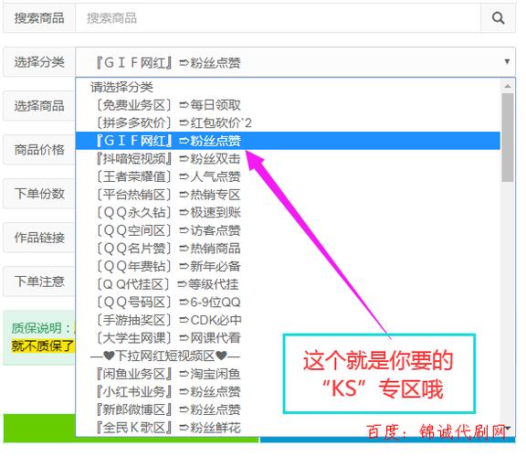 探索快手上人气的秘诀,从免费刷赞开始!
