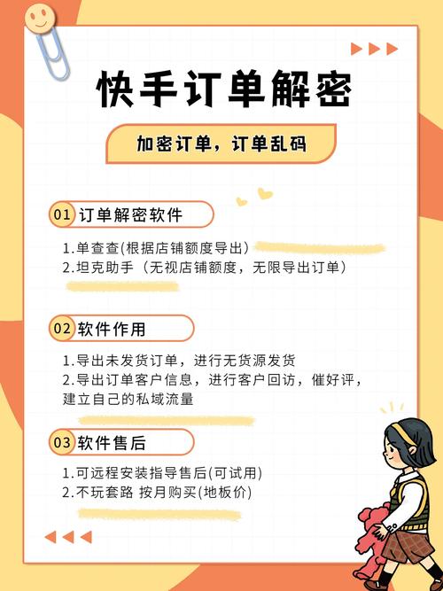 玩转精准流量,揭示快手小店如何借助高效刷单赢在起跑线?