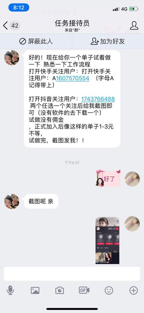 揭秘快手双击刷赞背后的秘密武器！