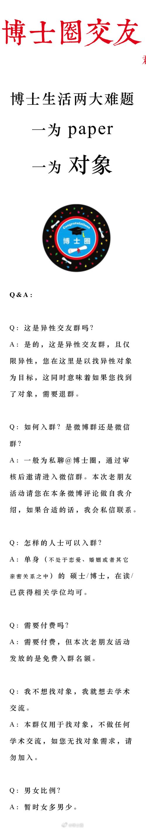 **标题:打破社交壁垒,从微博互粉群开始拓展你的人际网络**