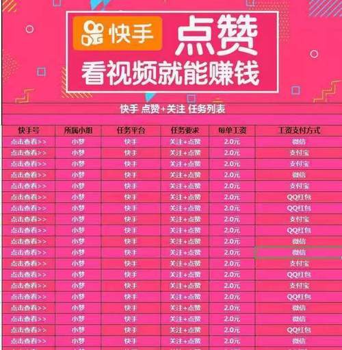 快手点赞新姿势：自动点赞神器来袭