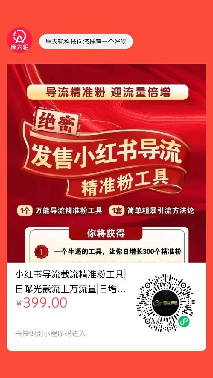 **标题：小红书粉丝福利圈，轻松掌握自助购买的秘籍！**