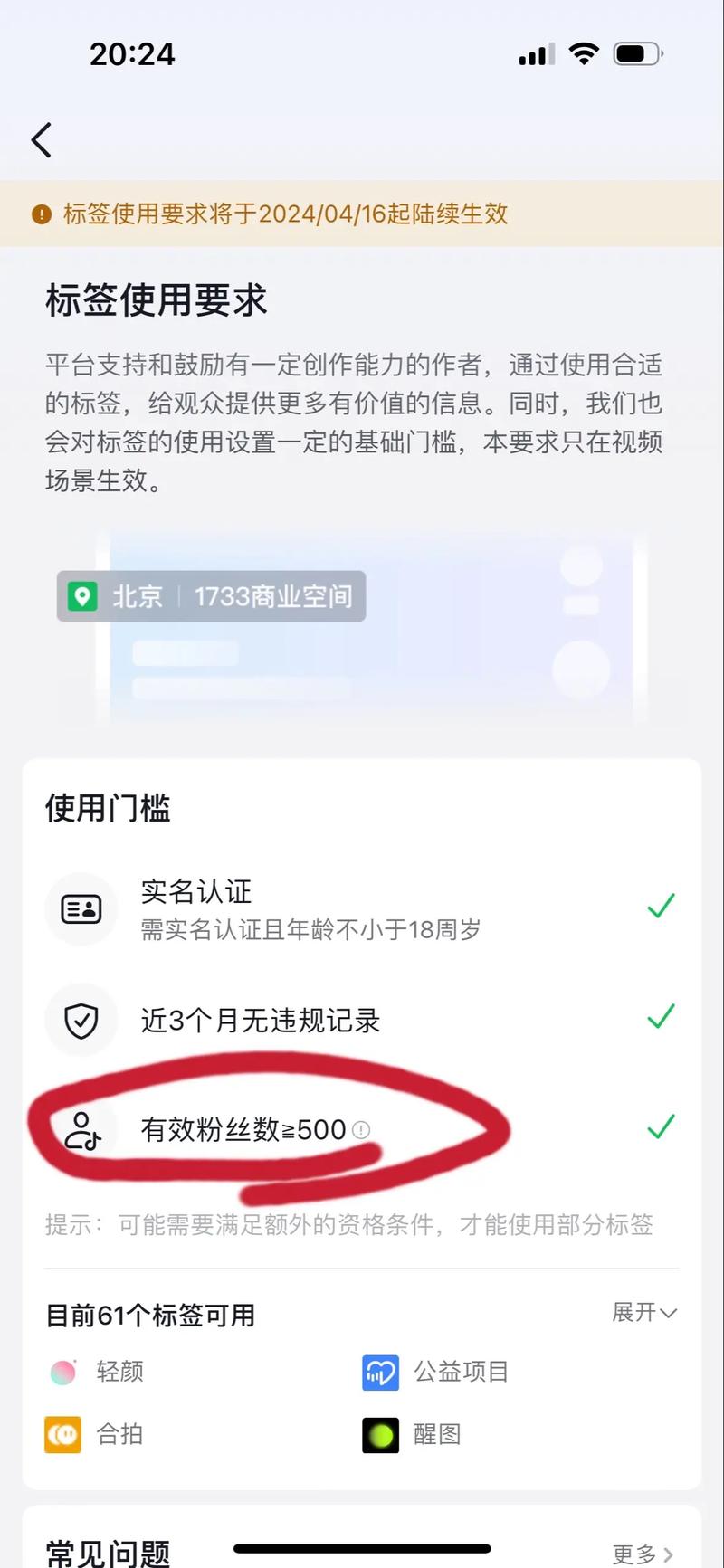 专业指导：抖音有效粉丝购买的正确姿势