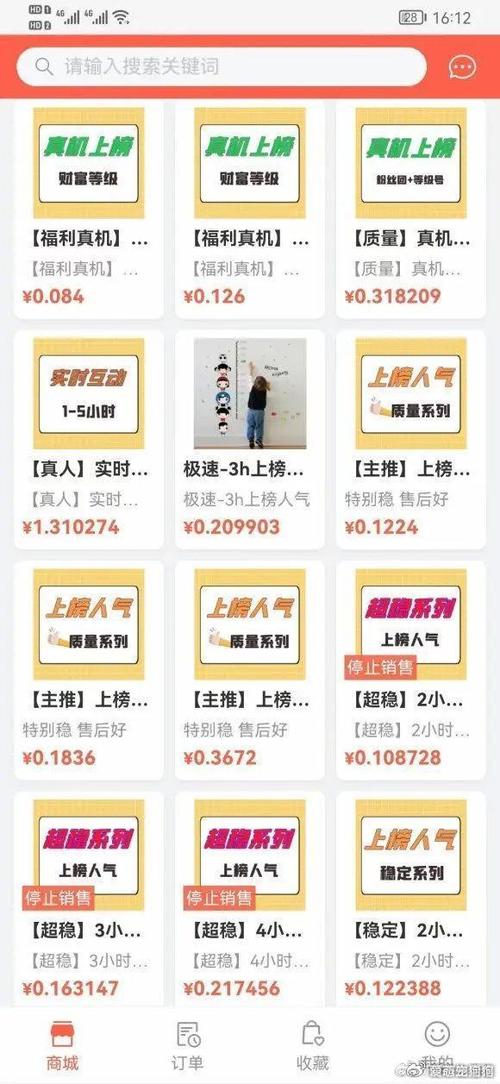 **揭秘抖音真人粉丝购买优势：快速走红不再是梦**