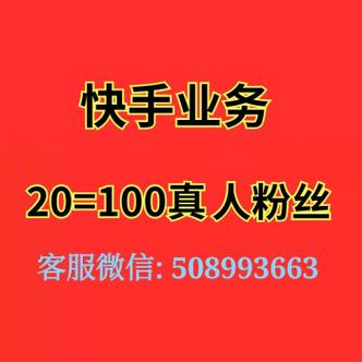 揭秘快手在线刷赞技巧,轻松成为网红达人