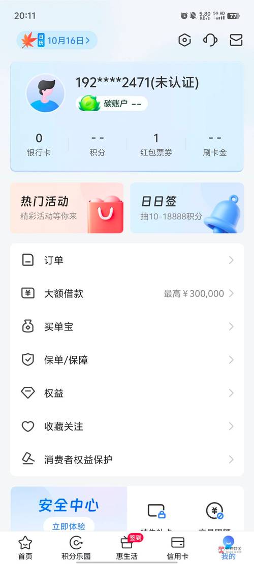 探索微博粉丝增长的新途径:自助下单平台体验分享。