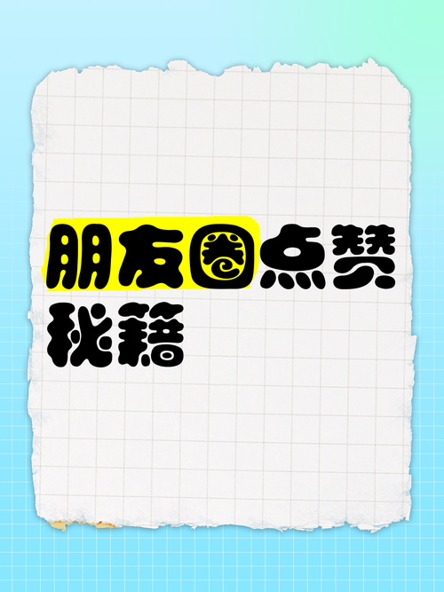 **标题：微博点赞飙升秘籍：新平台助你成为社交达人！**