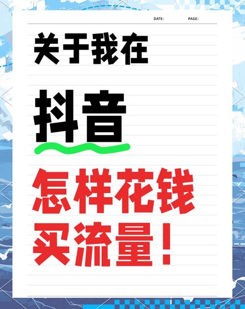 **抖音粉丝增长秘籍:有效粉丝购买策略引领潮流新风向**