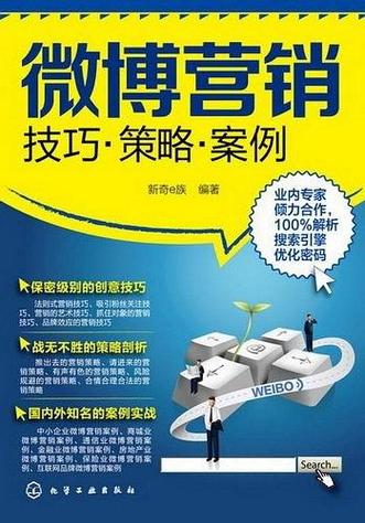 微博营销新攻略：借助点赞自助下单平台，轻松扩大影响力！