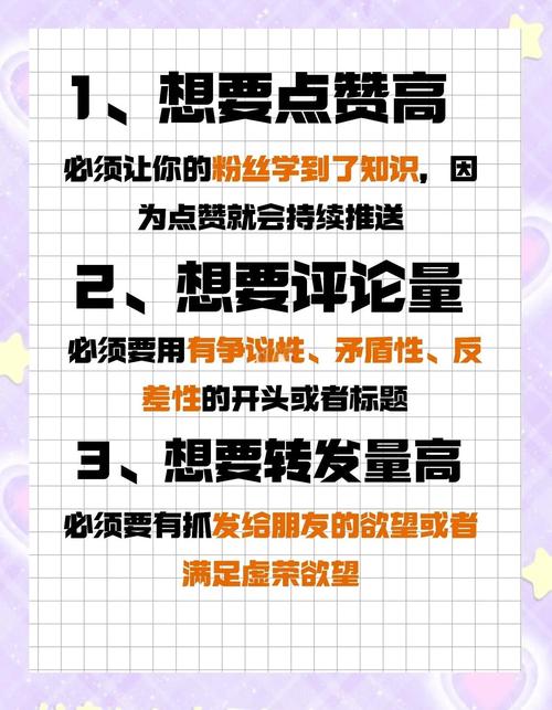 **标题：小红书涨粉秘籍：掌握这些技巧，粉丝数飙升不是梦！**