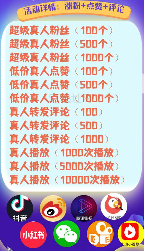 抖音粉丝购买平台:快速提升影响力的秘密武器