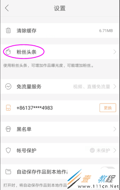快速增加粉丝数量,试试这款专业的快手免费涨粉软件吧!