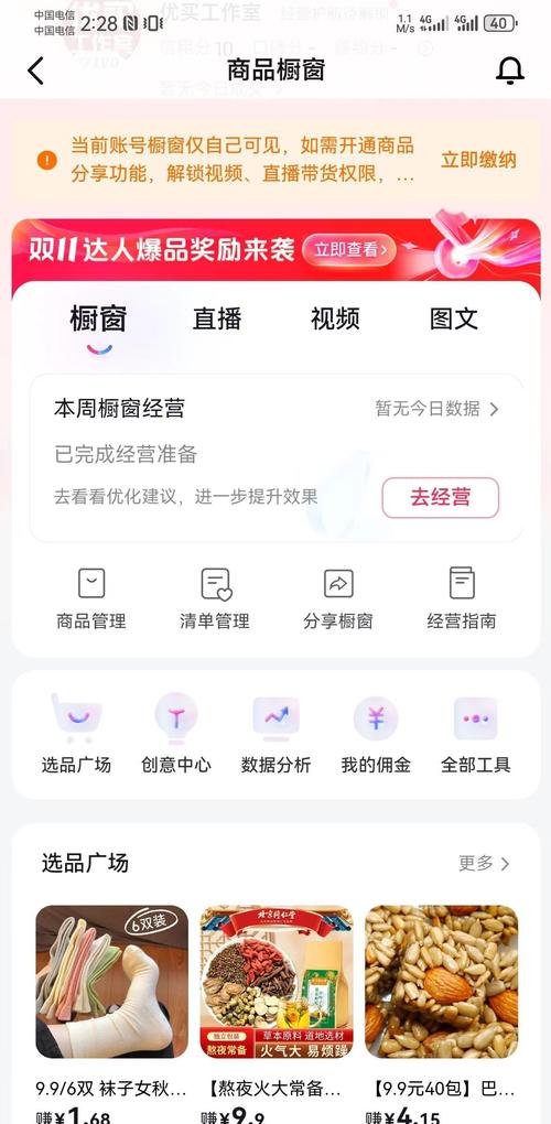 抖音粉丝怎么涨?1000粉丝购买全攻略