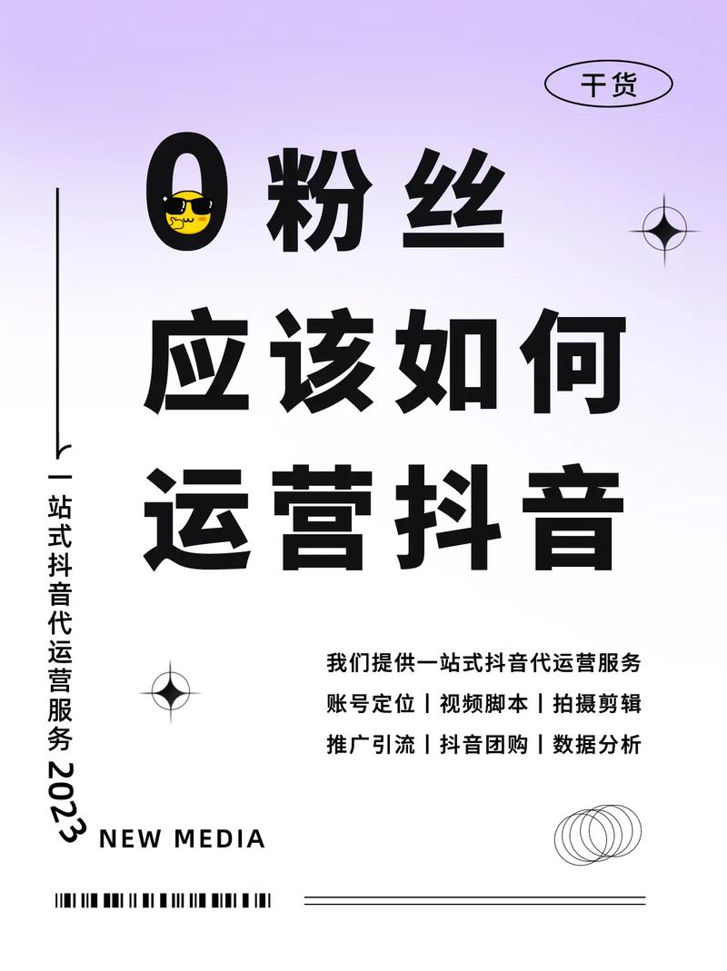 **标题：揭秘抖音真人粉丝购买策略，助你迅速扩大影响力！**