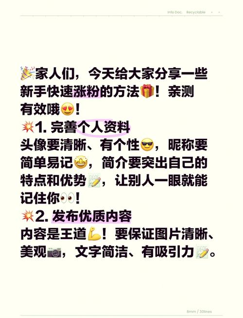揭秘微博涨粉的秘诀：揭秘背后的刷粉网世界。