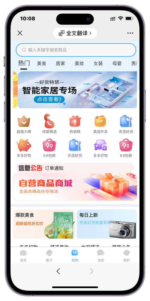 微博自助下单平台，打造你的智能生活圈！