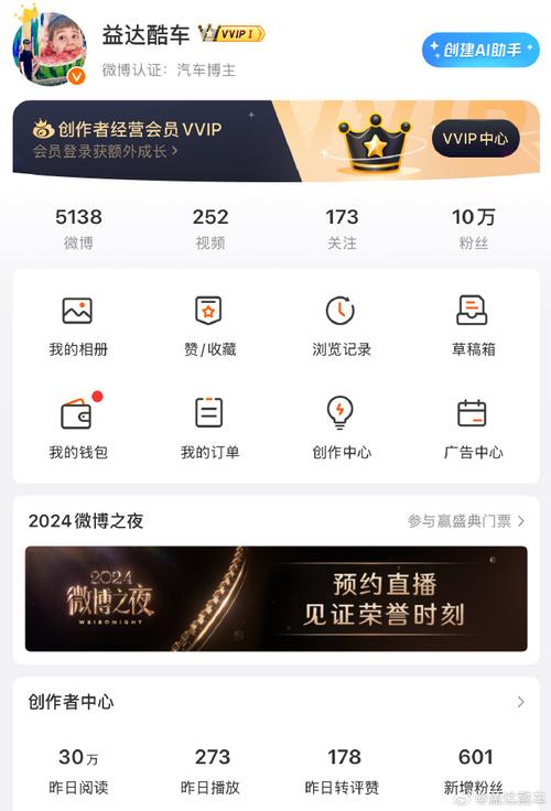 揭秘微博买粉自助平台的真实效果！