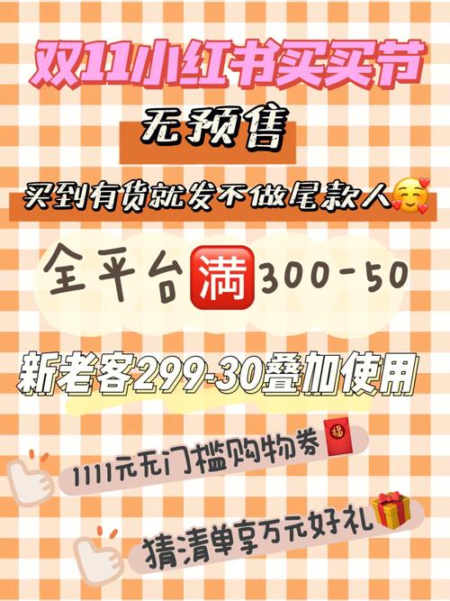 **标题：安全实惠两不误！小红书实名认证账号购买全攻略**