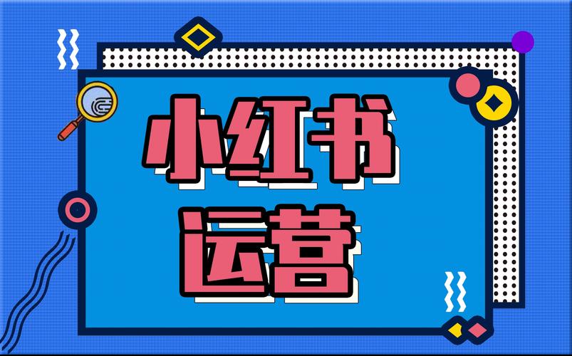 小红书粉丝自助下单，让你的社交影响力倍增