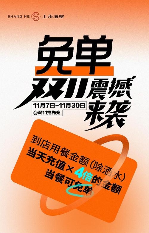 **双十一大放送，微博粉丝独享免单盛宴！**