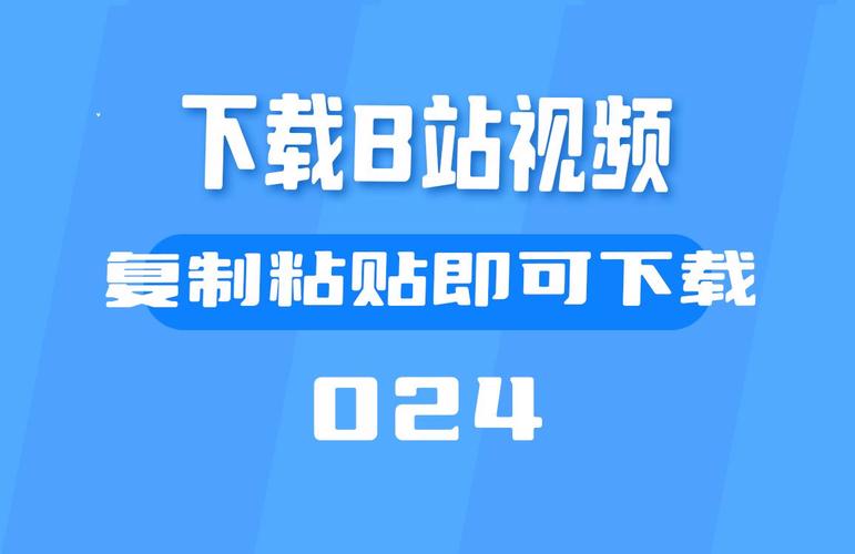 **巧用工具,轻松提升B站视频曝光率与点击量**