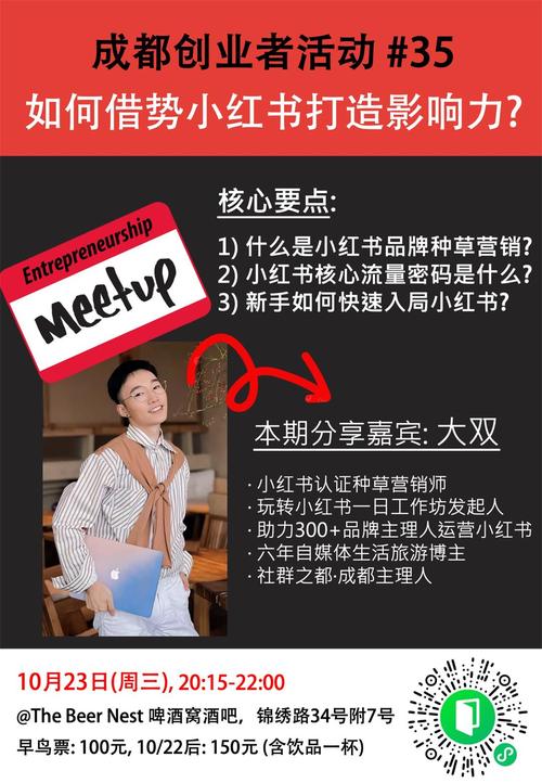 **揭秘小红书新手的成功秘诀：无粉丝也能打造个人影响力**
