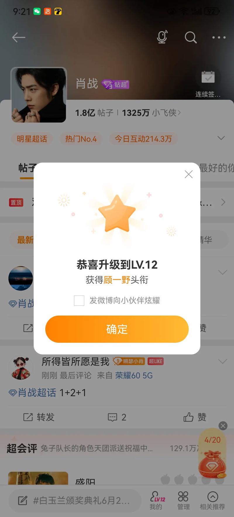 微博粉丝自助平台全新升级，快来体验粉丝飙升的快感！