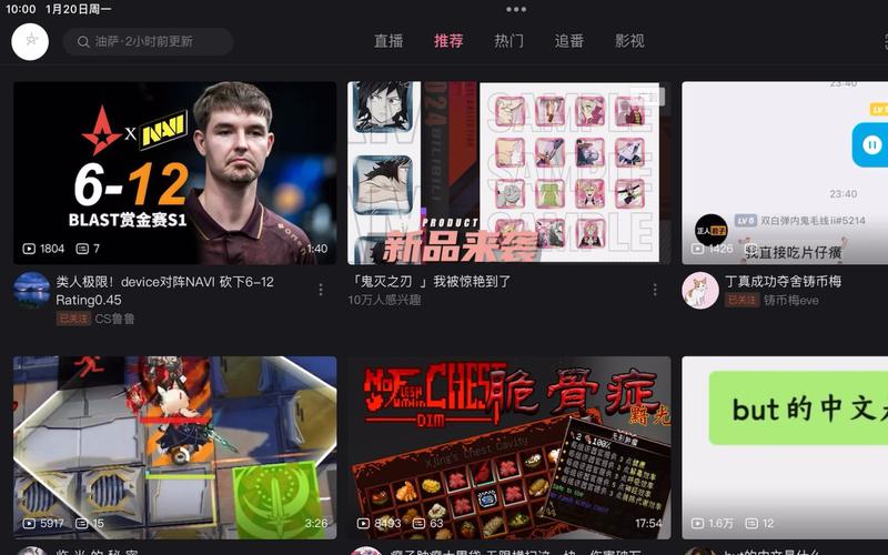 **揭秘B站粉丝飞速增长的幕后推手：这款软件你绝对想不到！**
